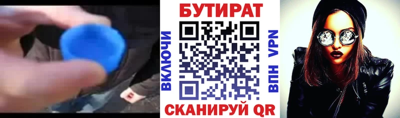 Бутират GHB  Купить  Мегион 