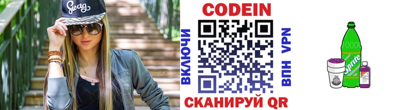 Codein Purple Drank  Купить где  Мегион 