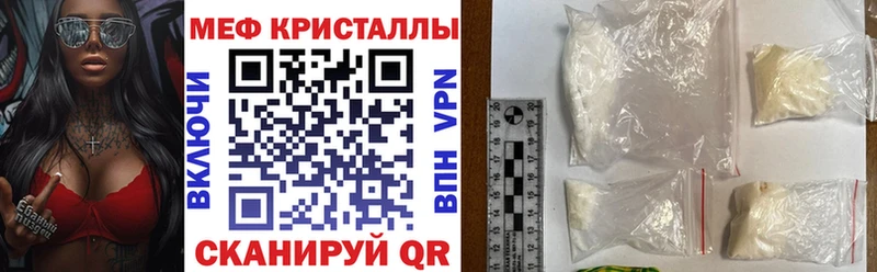 Купить закладки  Мегион  Мефедрон мяу мяу 